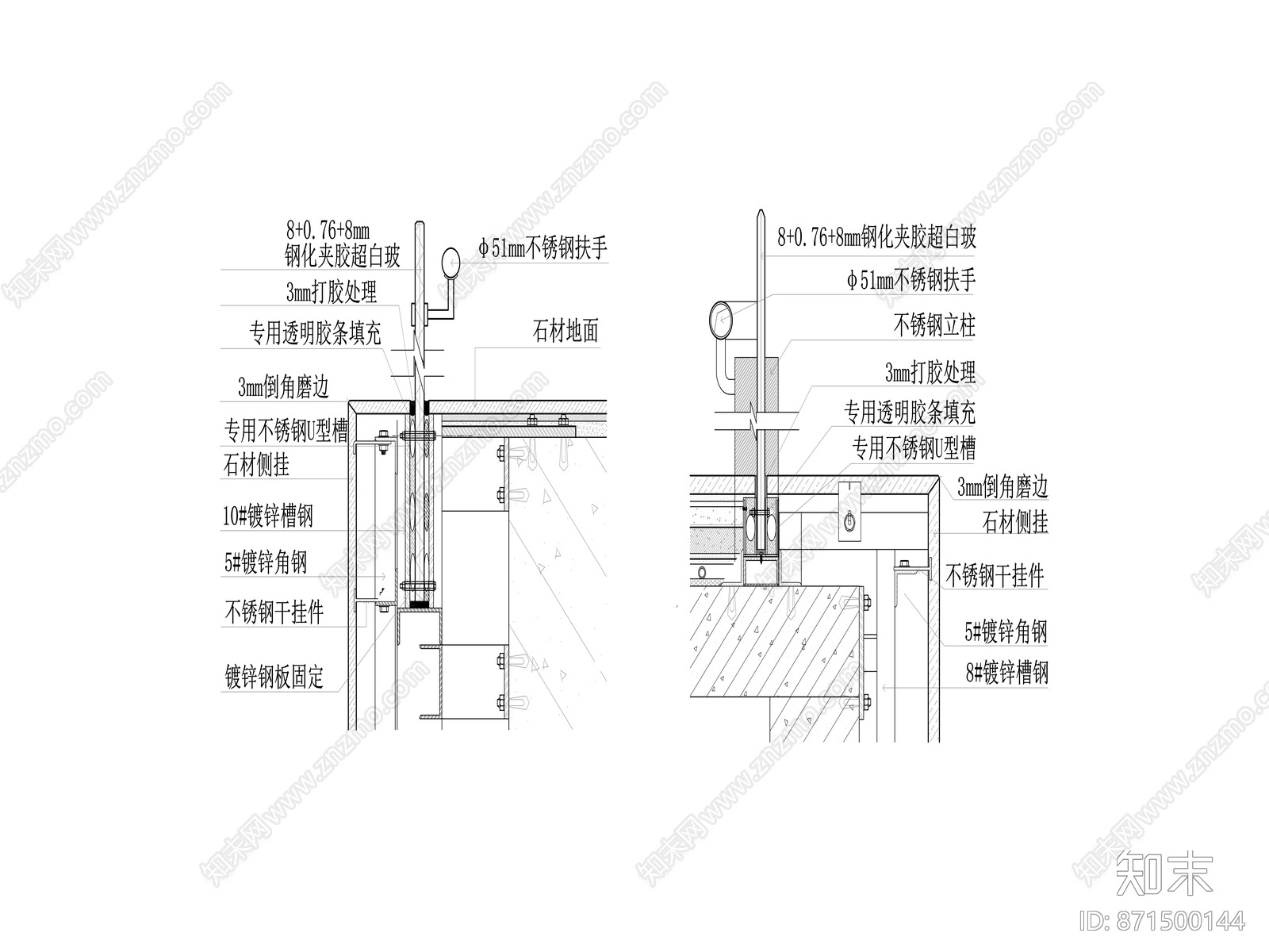 玻璃栏杆扶手剖面节点大样图施工图下载【ID:871500144】