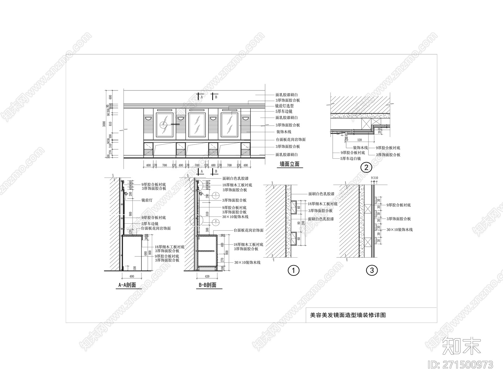 美容美发镜面造型墙装修详图cad施工图下载【ID:271500973】