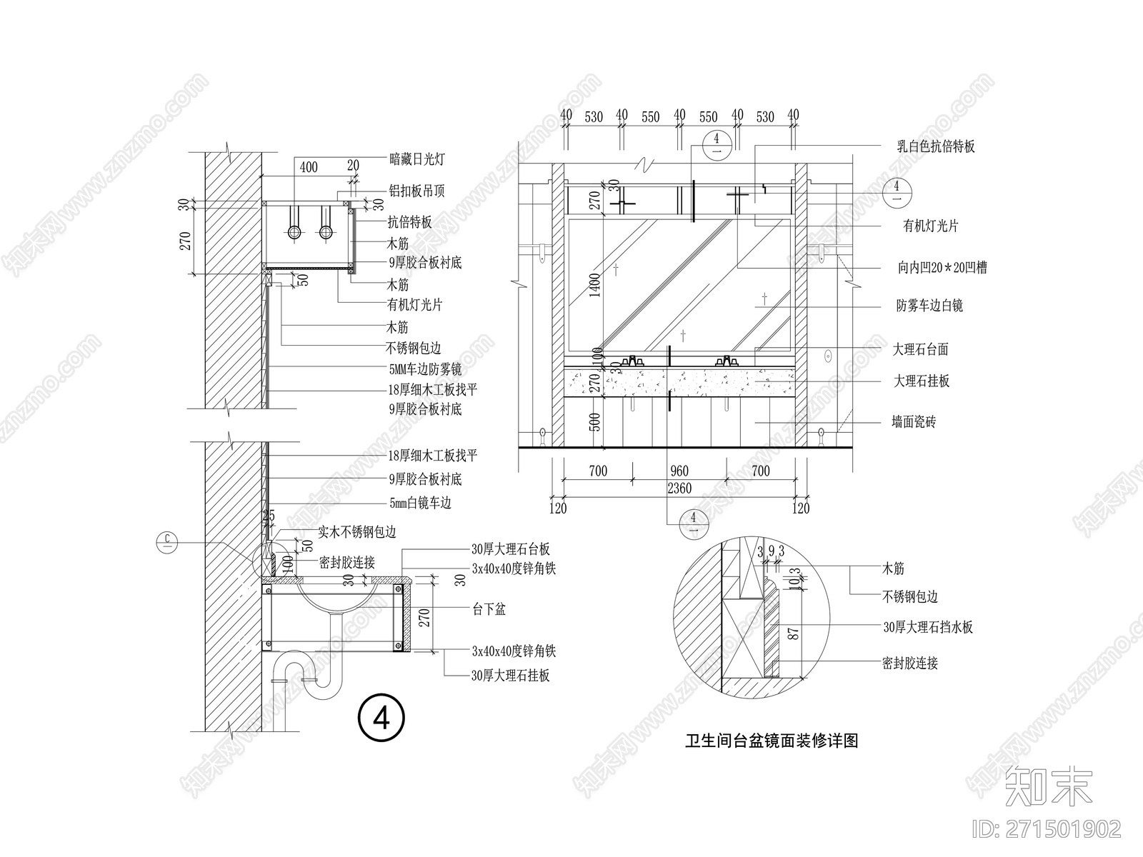 卫生间台盆镜面装修详图大样施工图下载【ID:271501902】