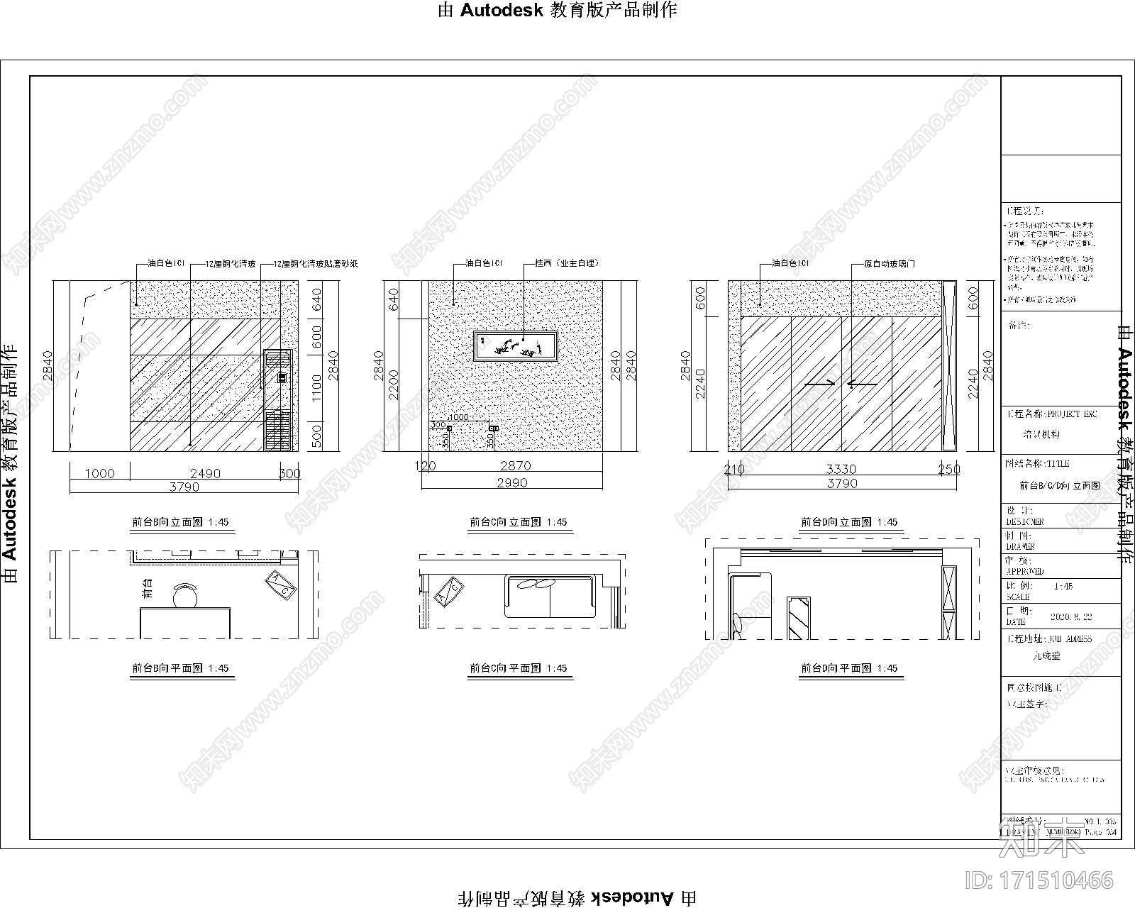 九龙壁培训机构cad施工图下载【ID:171510466】