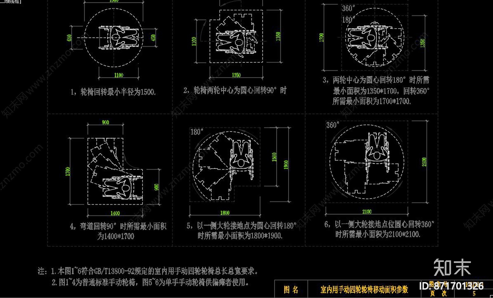 无障碍残疾人设施CAD动态块施工图下载【ID:871701326】