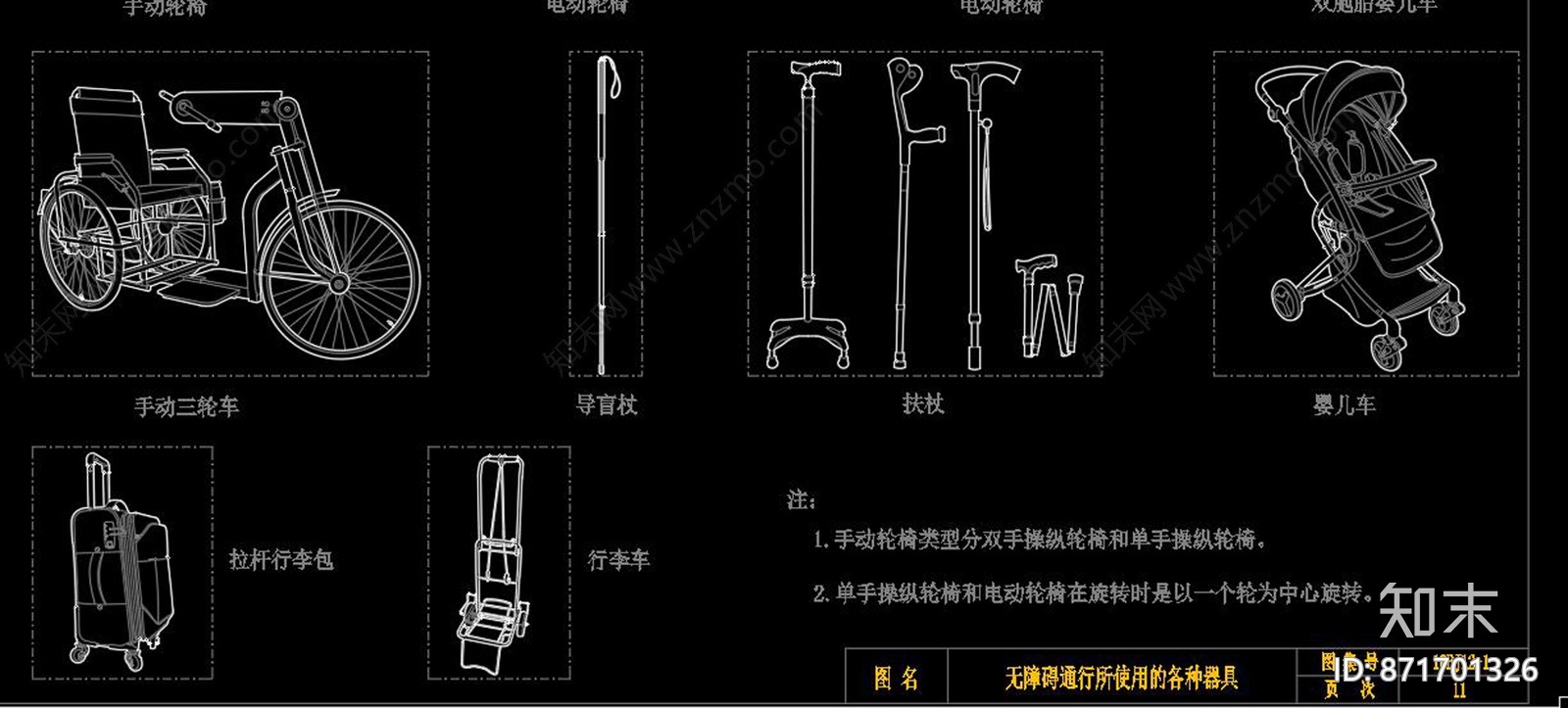 无障碍残疾人设施CAD动态块施工图下载【ID:871701326】