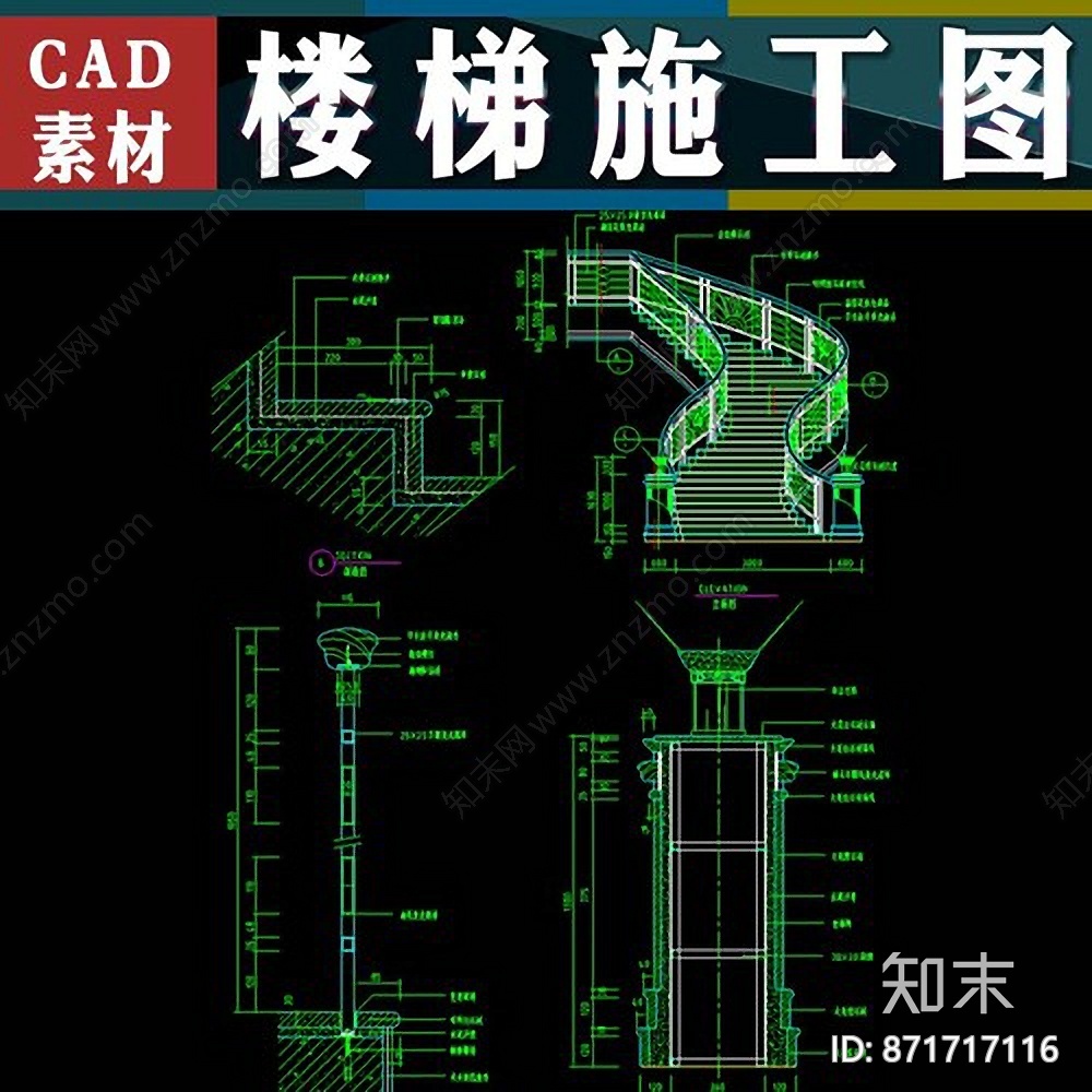 CAD楼梯施工图下载【ID:871717116】