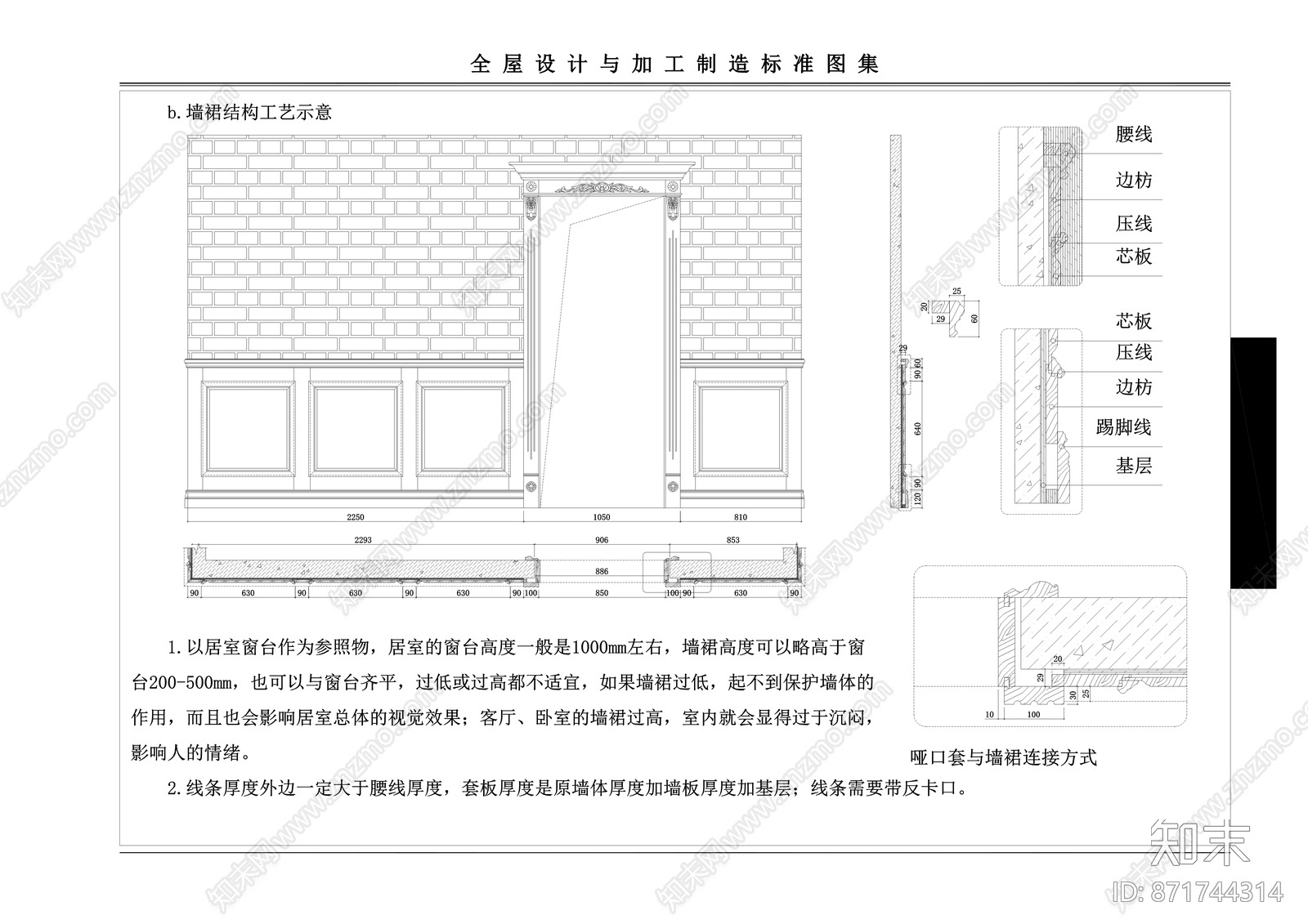 全屋设计欧式背景墙板与中式屏风cad立面图cad施工图下载【ID:871744314】