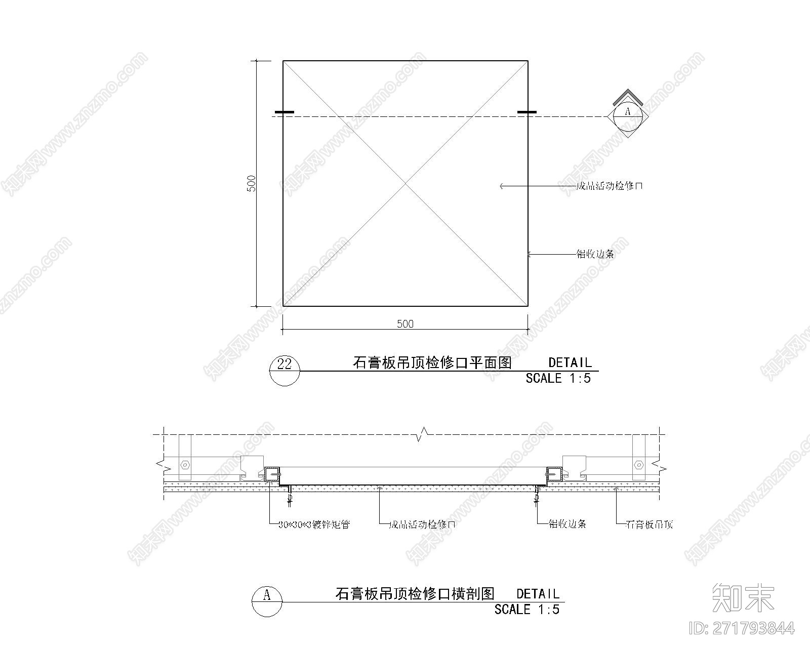 检修口剖面图cad施工图下载【ID:271793844】