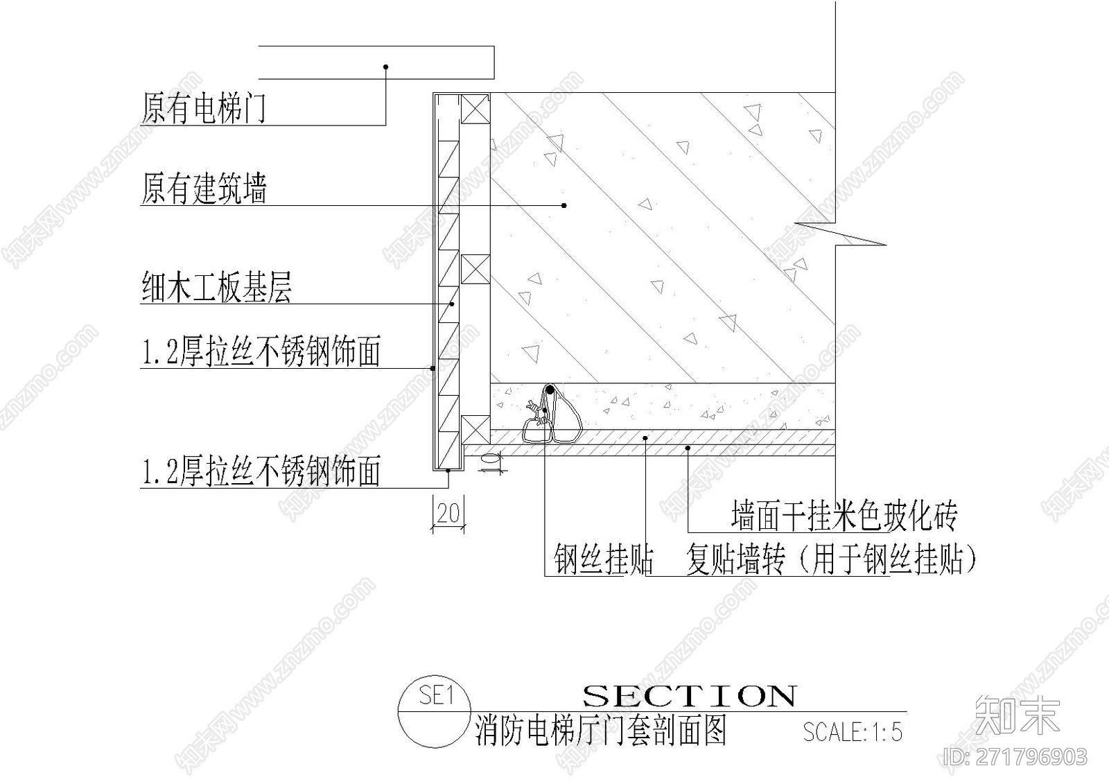 消防电梯厅门套剖面图施工图下载【ID:271796903】