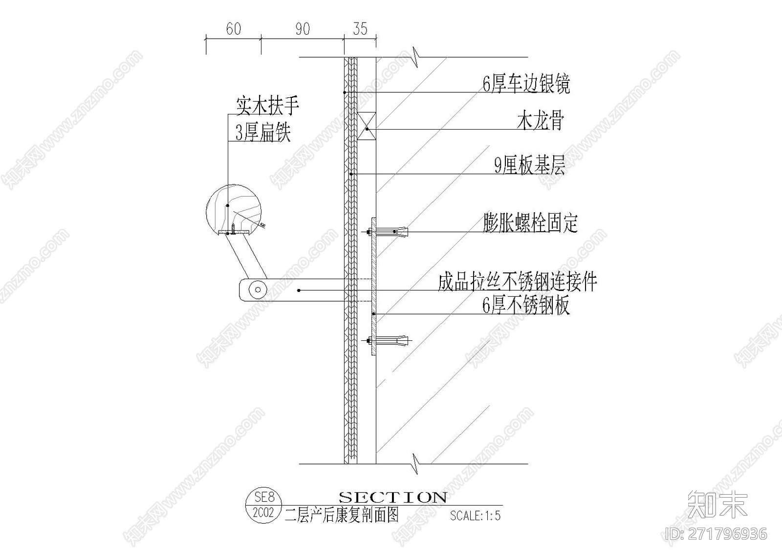 银镜墙面装扶手剖面图施工图下载【ID:271796936】