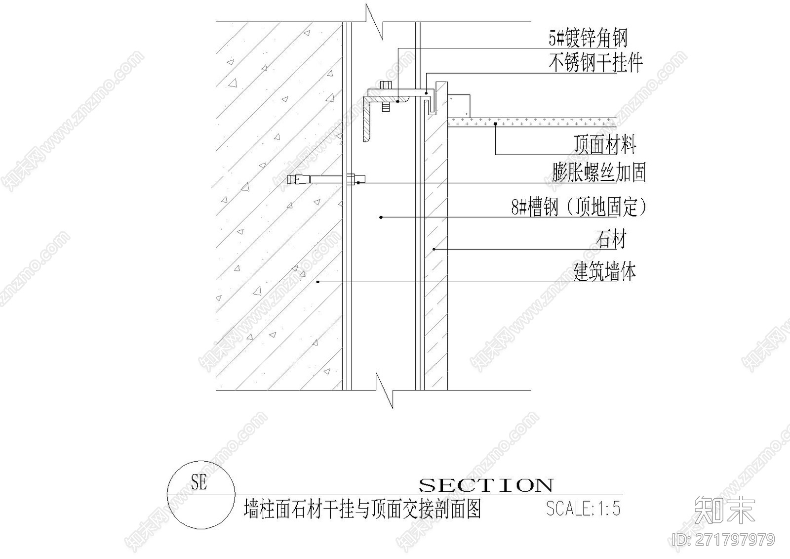 墙柱面石材干挂与顶面交接剖面图施工图下载【ID:271797979】