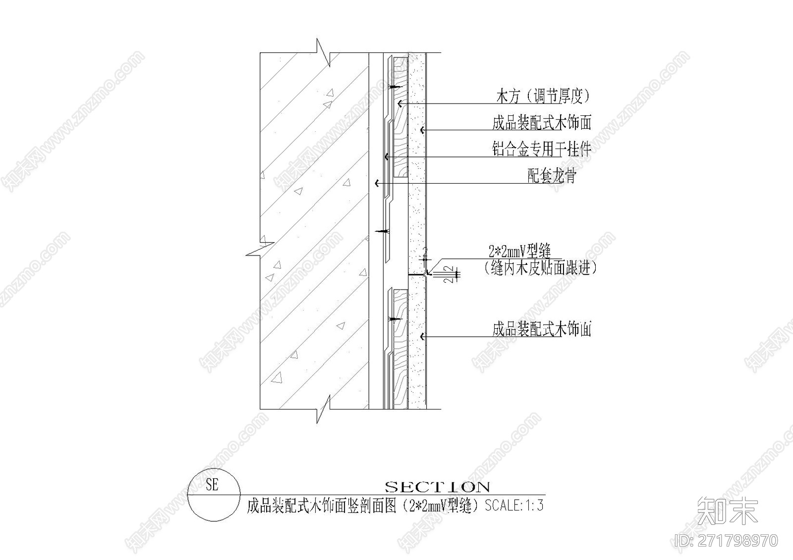 成品装配式木饰面竖剖面图cad施工图下载【ID:271798970】