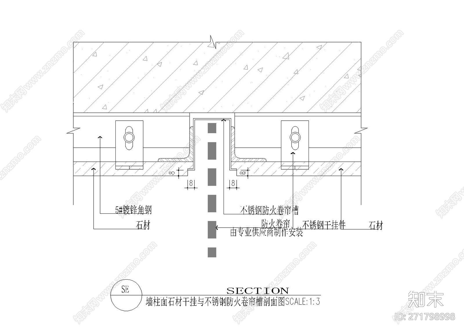墙柱面石材干挂与不锈钢防火卷帘槽剖面图施工图下载【ID:271798998】