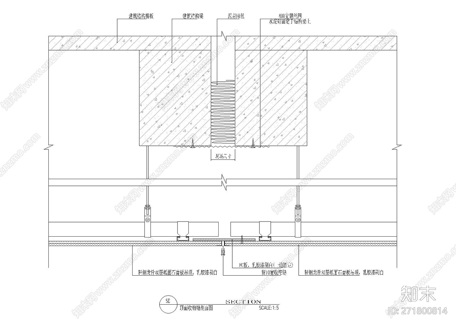 顶面收缩缝剖面图cad施工图下载【ID:271800814】