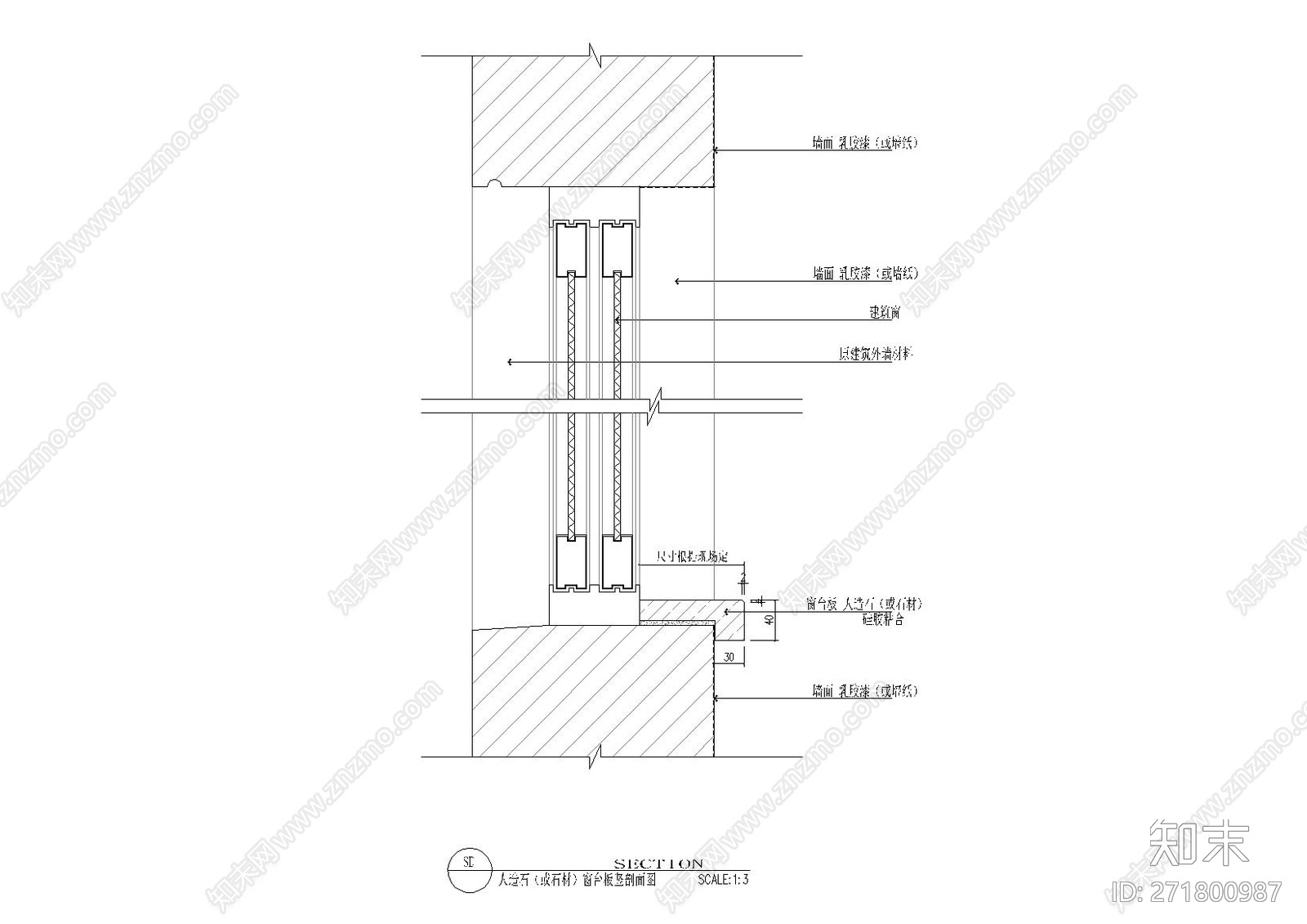 人造石或石材cad施工图下载【ID:271800987】