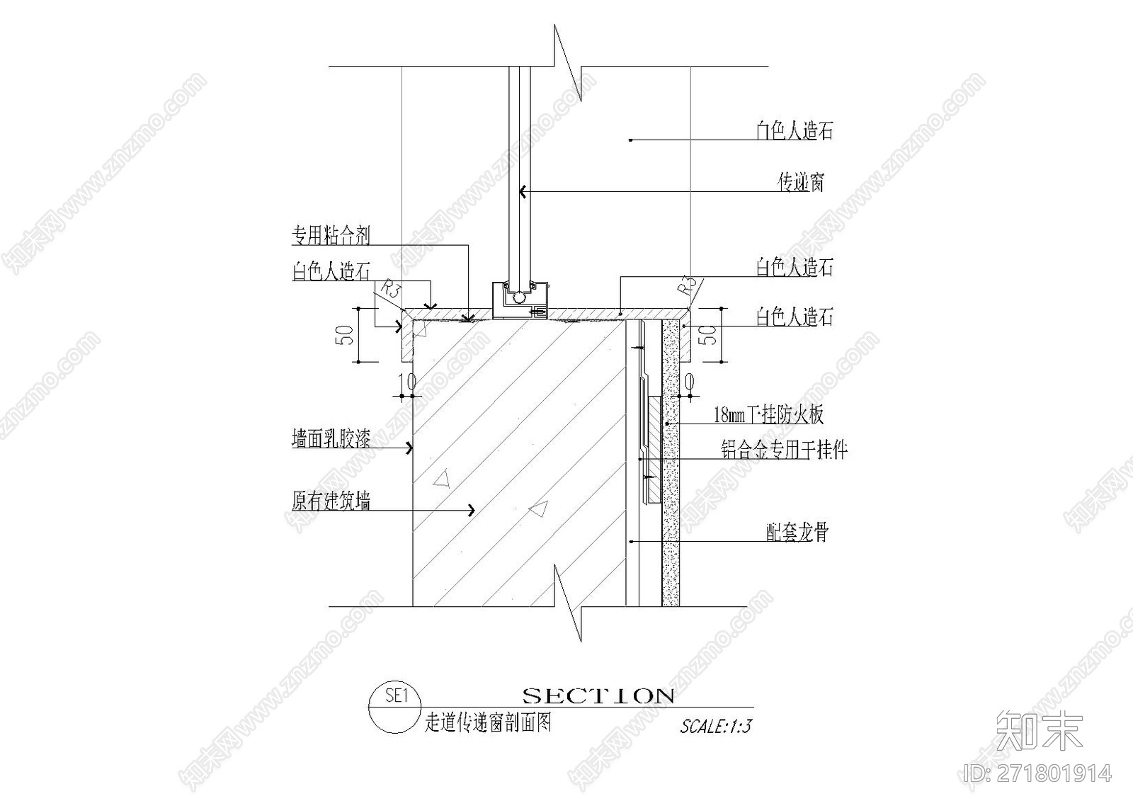 牆面防火板傳遞窗剖面圖施工圖下載