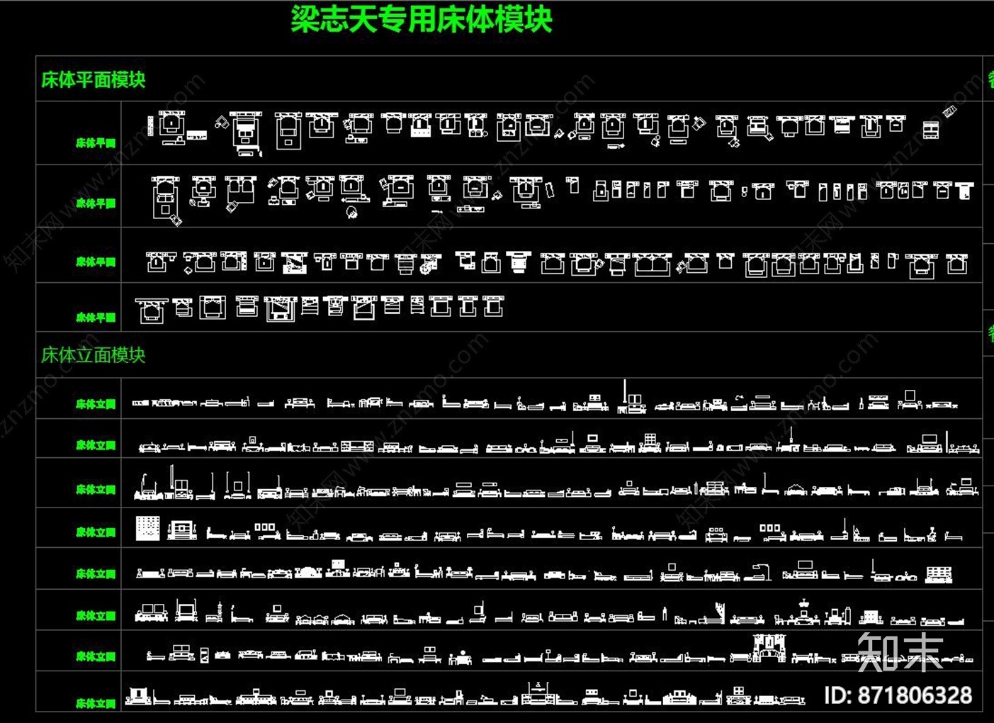 梁志天专用CAD图库模块cad施工图下载【ID:871806328】