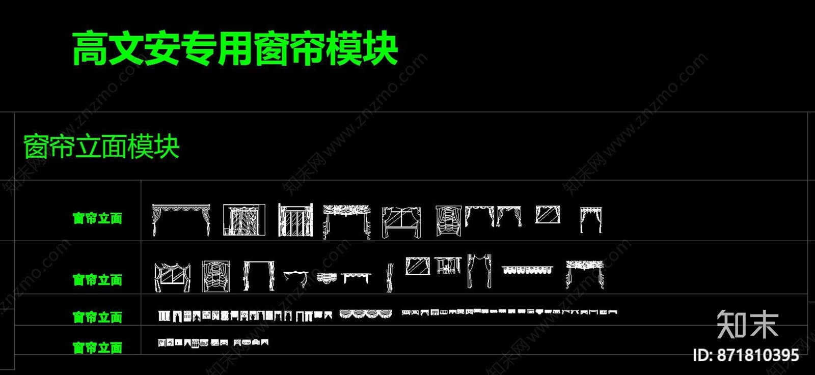 高文安公司常用CAD图库模块cad施工图下载【ID:871810395】