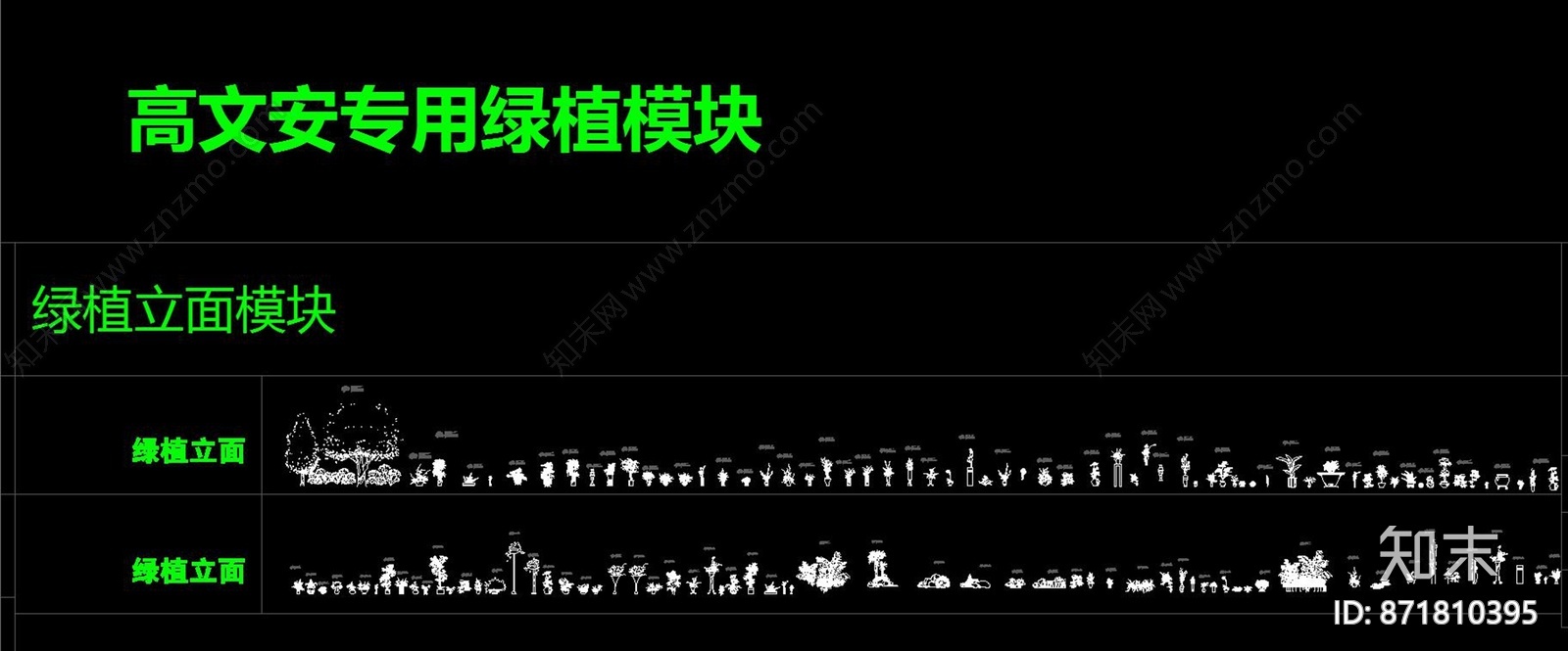 高文安公司常用CAD图库模块cad施工图下载【ID:871810395】