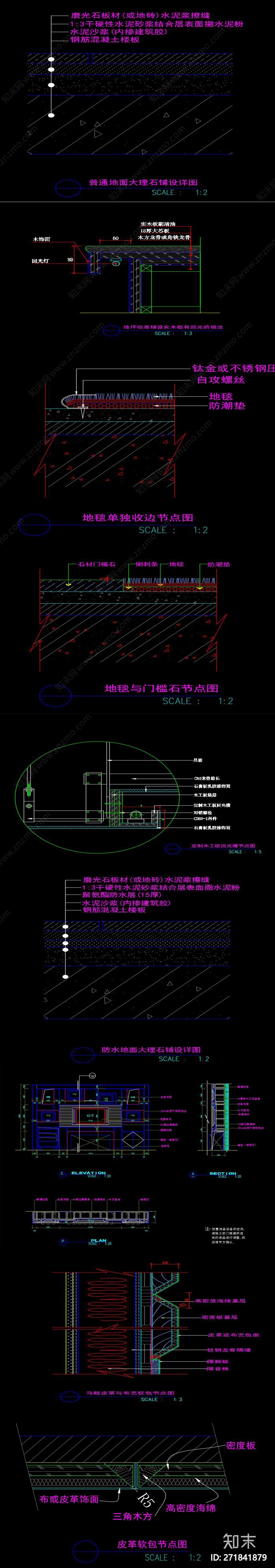 47套地坪收口拼接等通用节点施工图下载【ID:271841879】