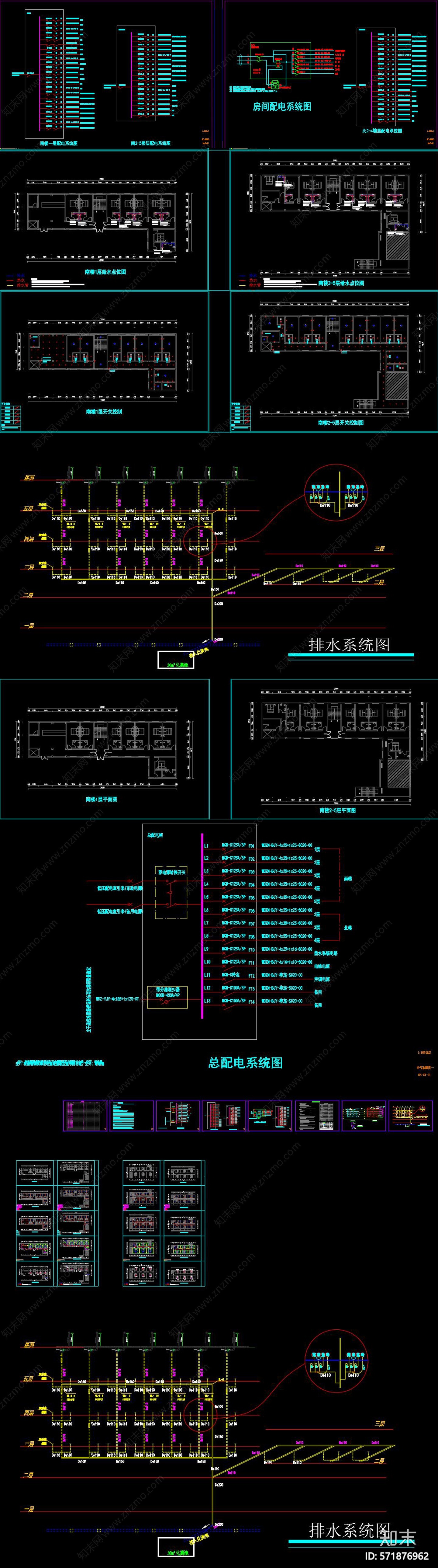 某养老院水电施工图下载【ID:571876962】