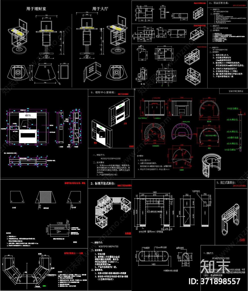 三维办公家具CAD图库施工图下载【ID:371898557】