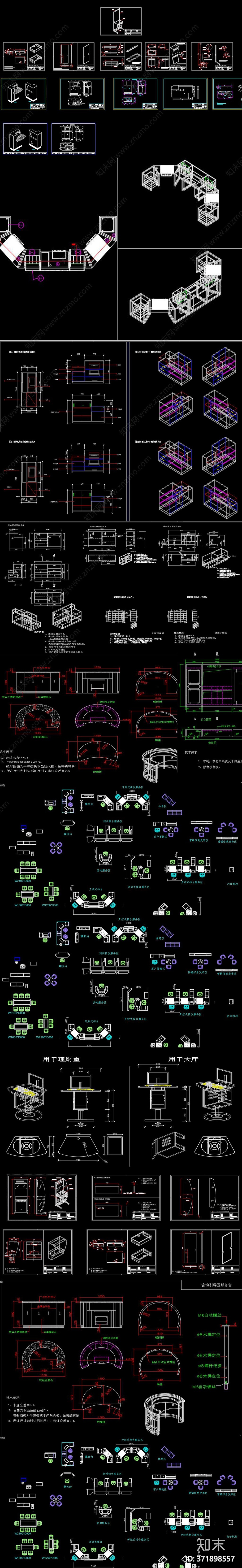 三维办公家具CAD图库施工图下载【ID:371898557】