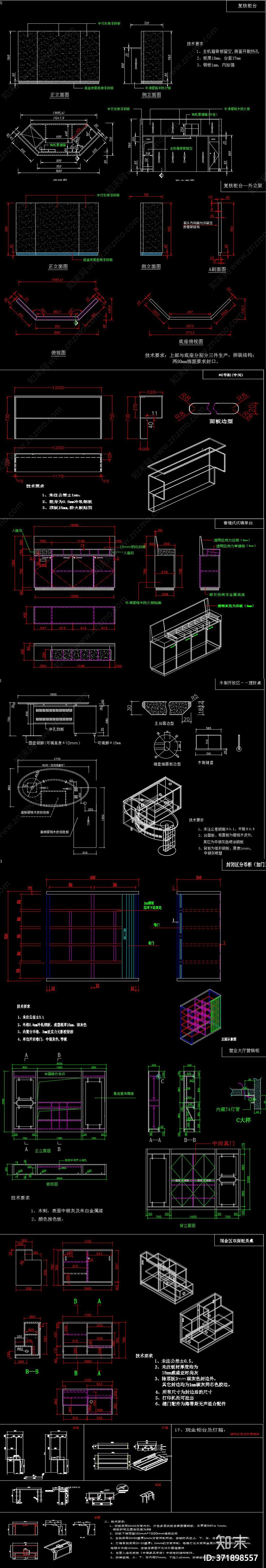 三维办公家具CAD图库施工图下载【ID:371898557】