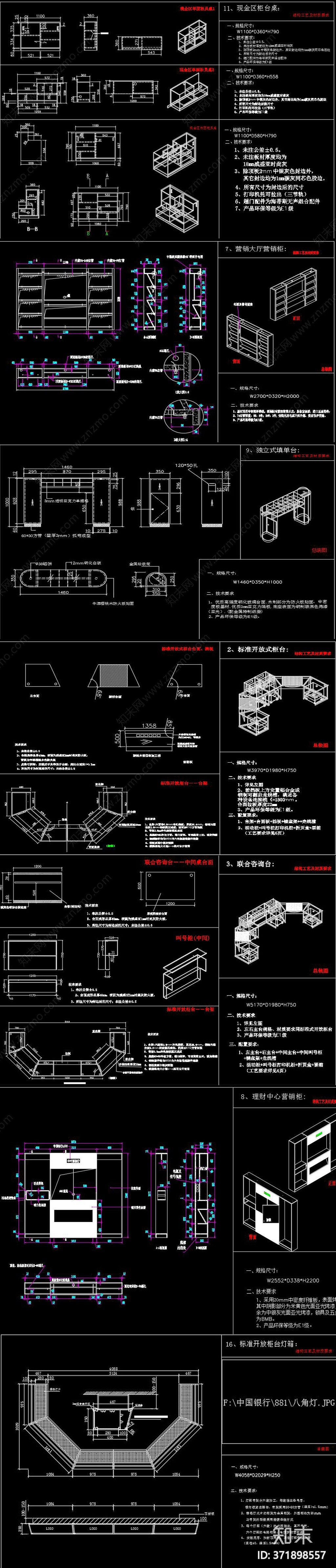 三维办公家具CAD图库施工图下载【ID:371898557】