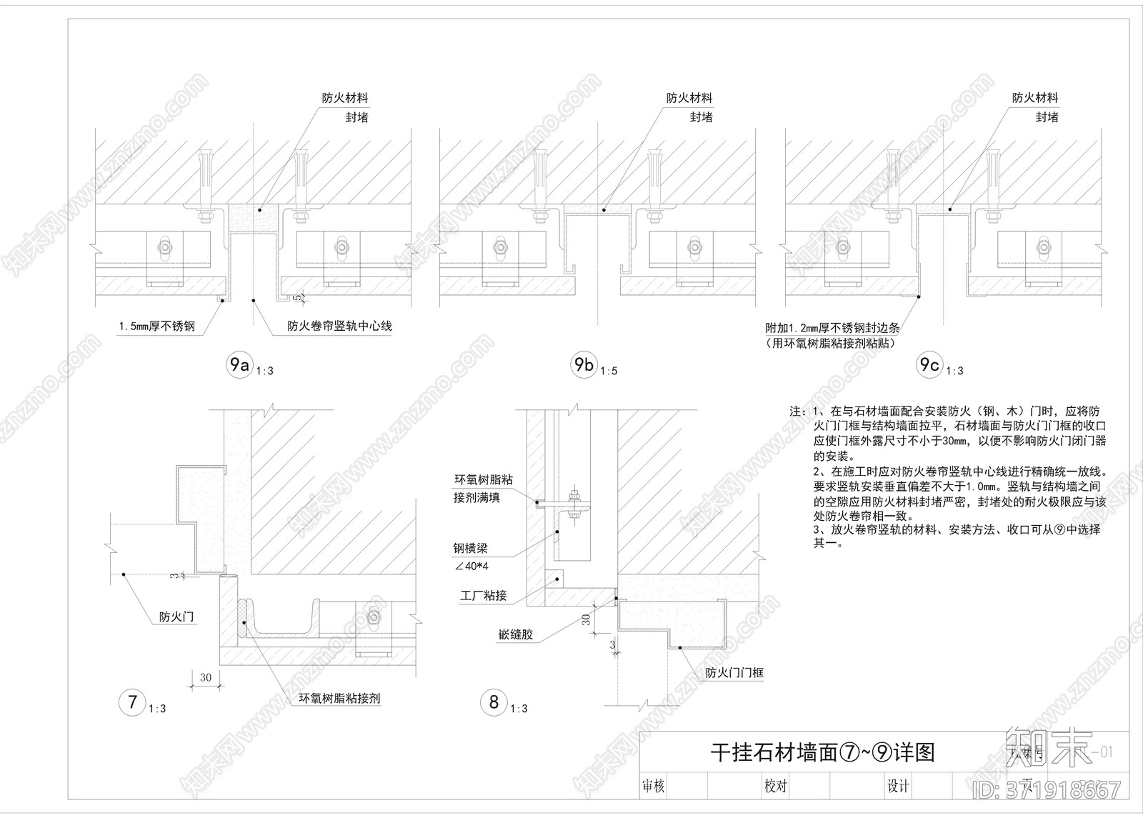 金螳螂总院节点全集施工图下载【ID:371918667】