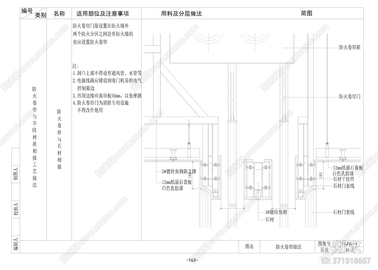 金螳螂总院节点全集施工图下载【ID:371918667】