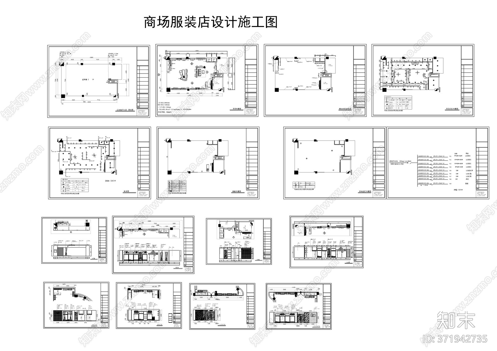 商场服装店设施工图下载【ID:371942735】