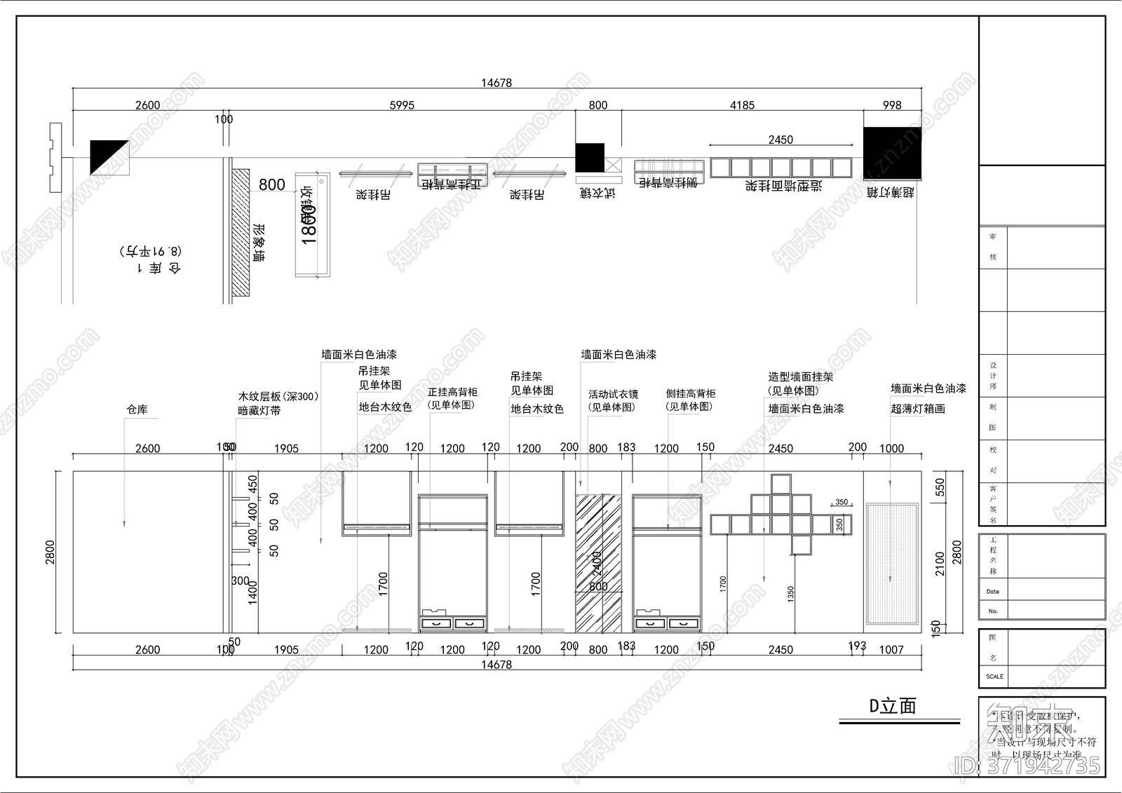 商场服装店设施工图下载【ID:371942735】