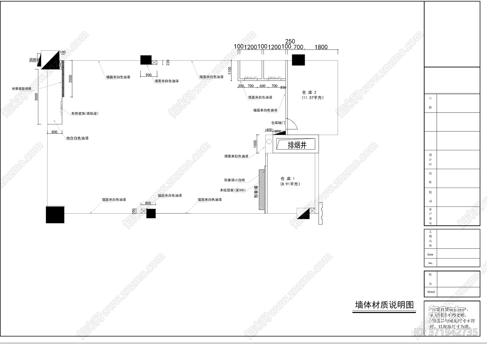 商场服装店设施工图下载【ID:371942735】