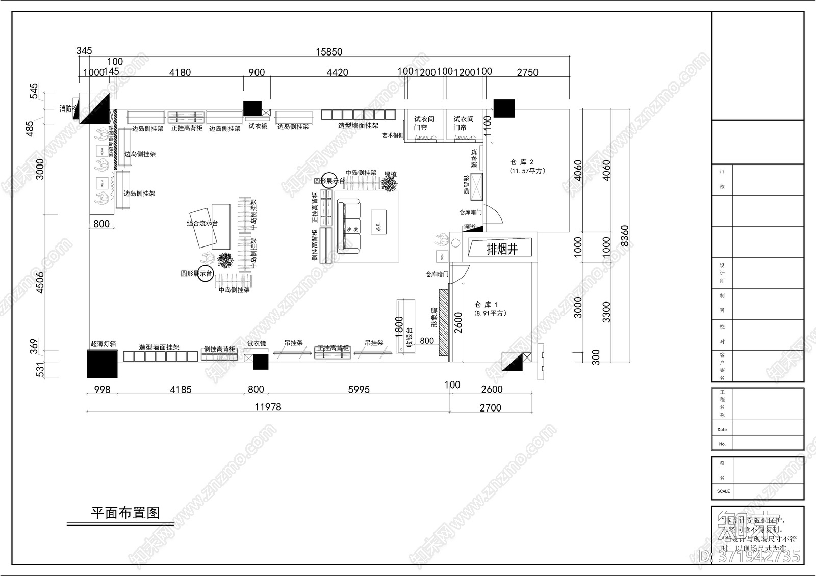 商场服装店设施工图下载【ID:371942735】