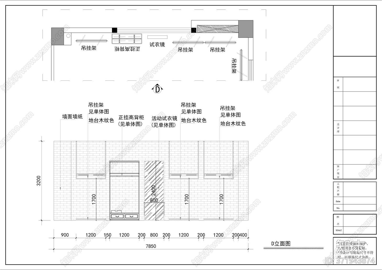 服装店男女装狭长形设cad施工图下载【ID:371943874】