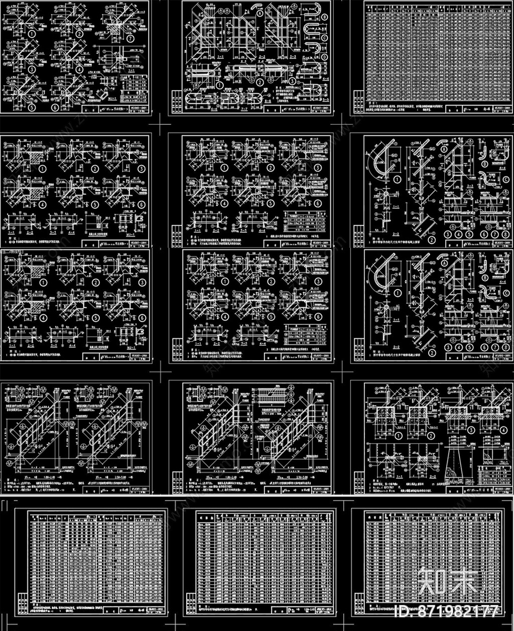 某设计院钢斜梯标准图集施工图下载【ID:871982177】