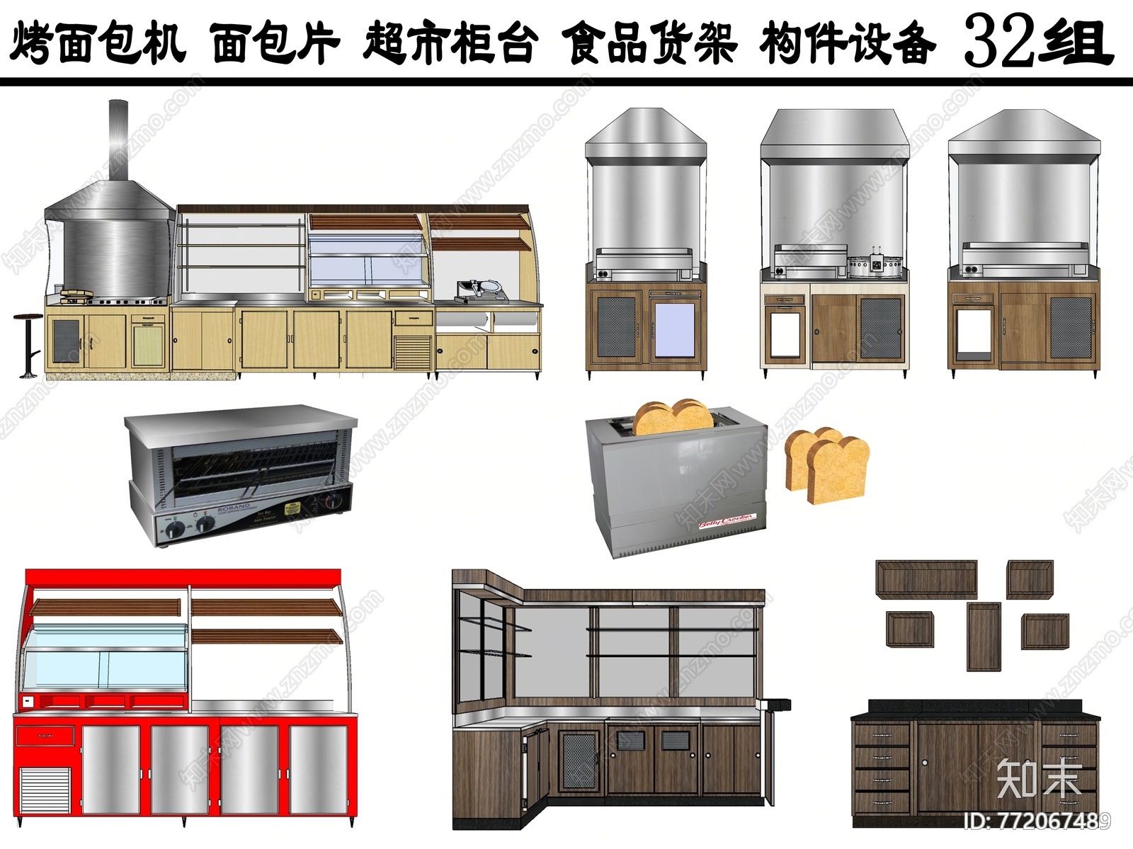 现代风格烤箱SU模型下载【ID:772067489】