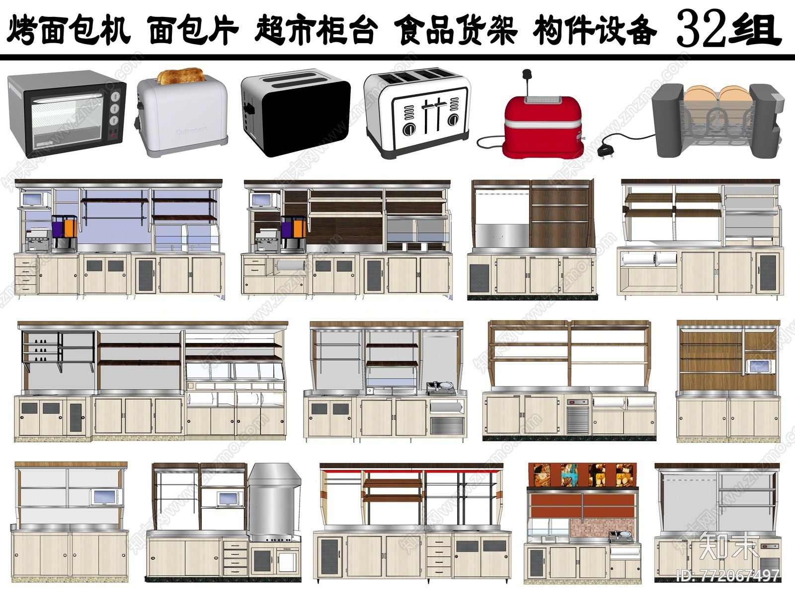 现代风格烤箱SU模型下载【ID:772067497】