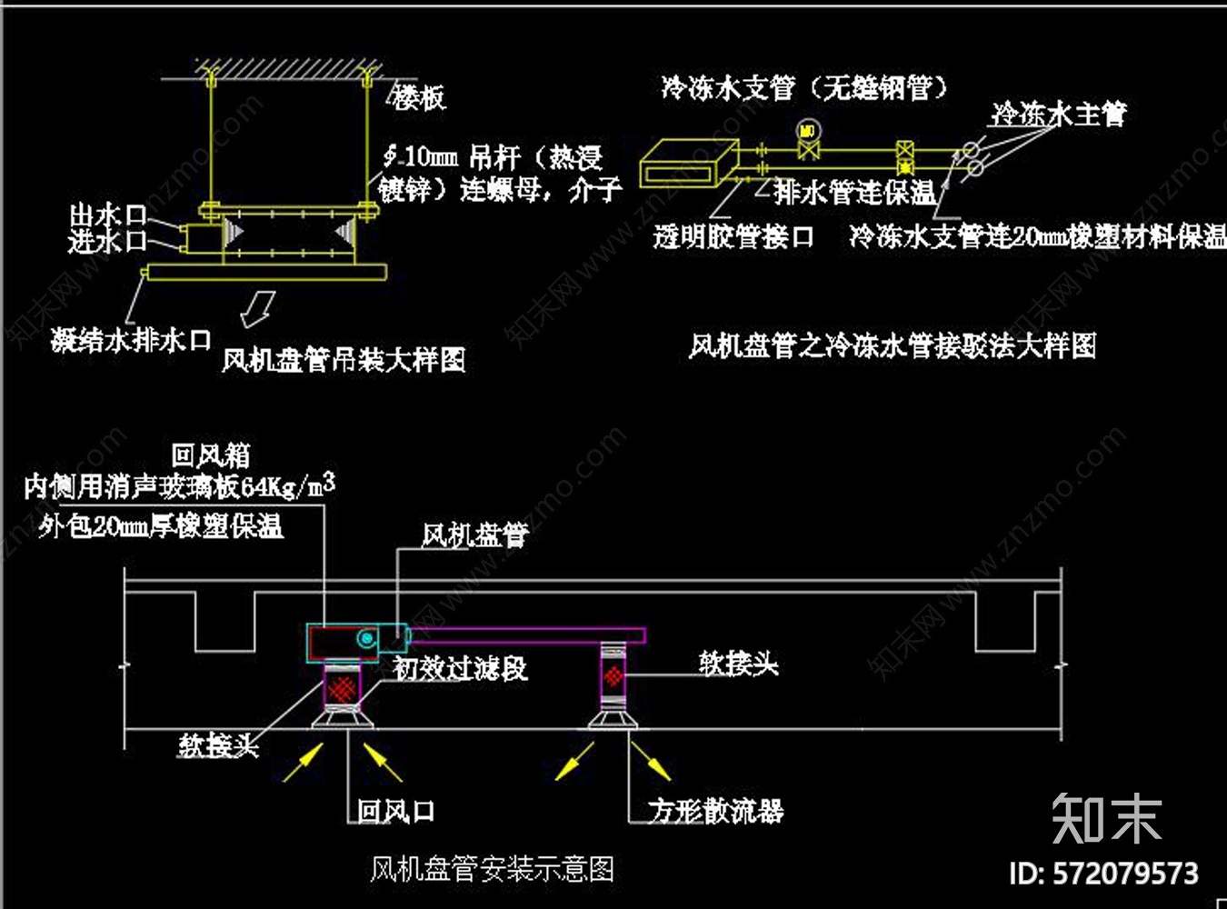 中央空调CAD图例及大样施工图下载【ID:572079573】