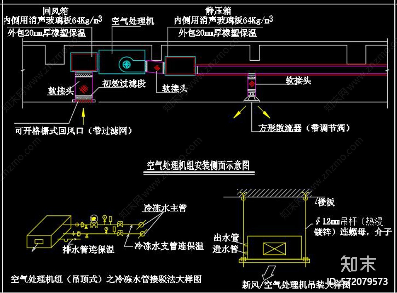 中央空调CAD图例及大样施工图下载【ID:572079573】