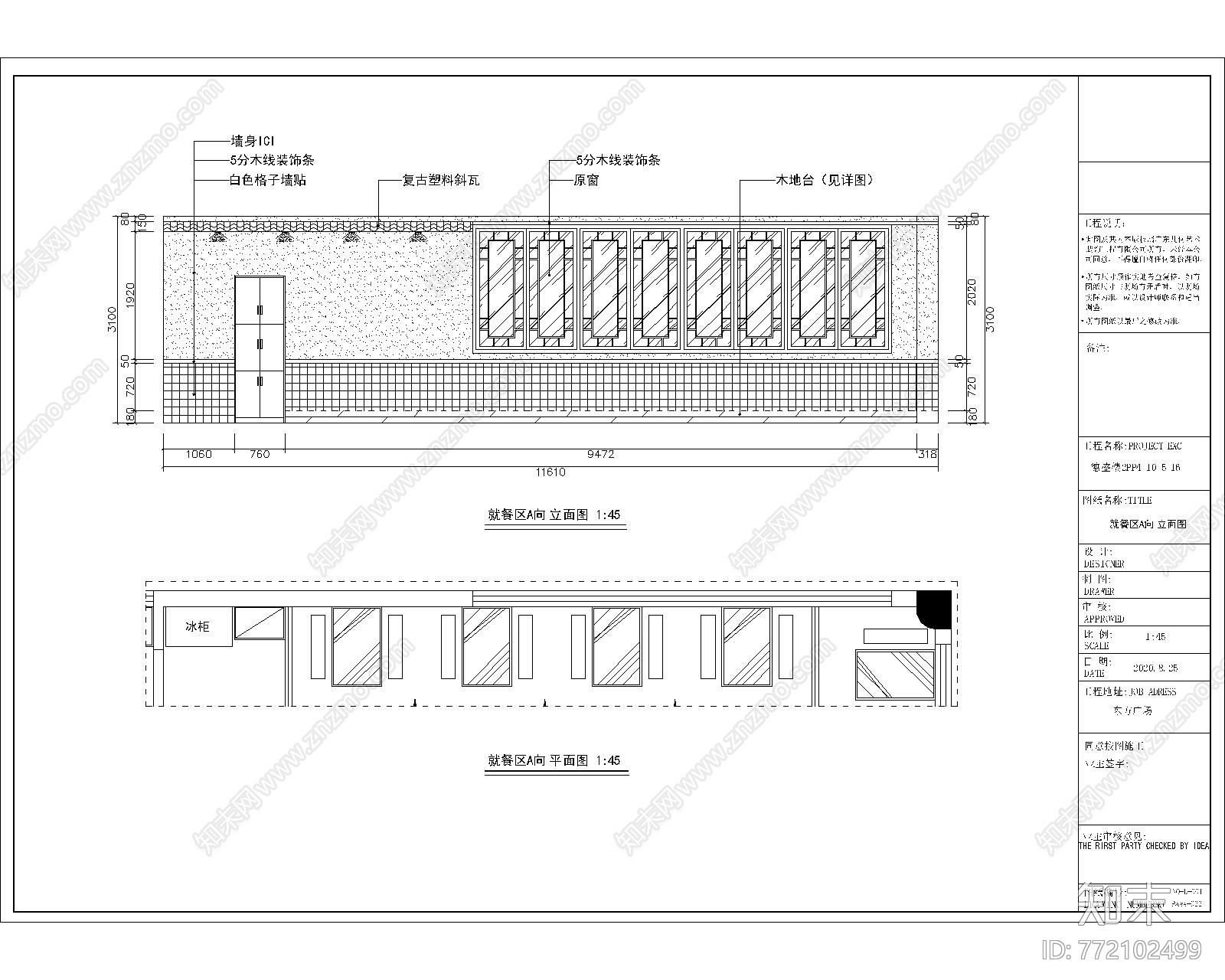 烧烤店cad施工图下载【ID:772102499】