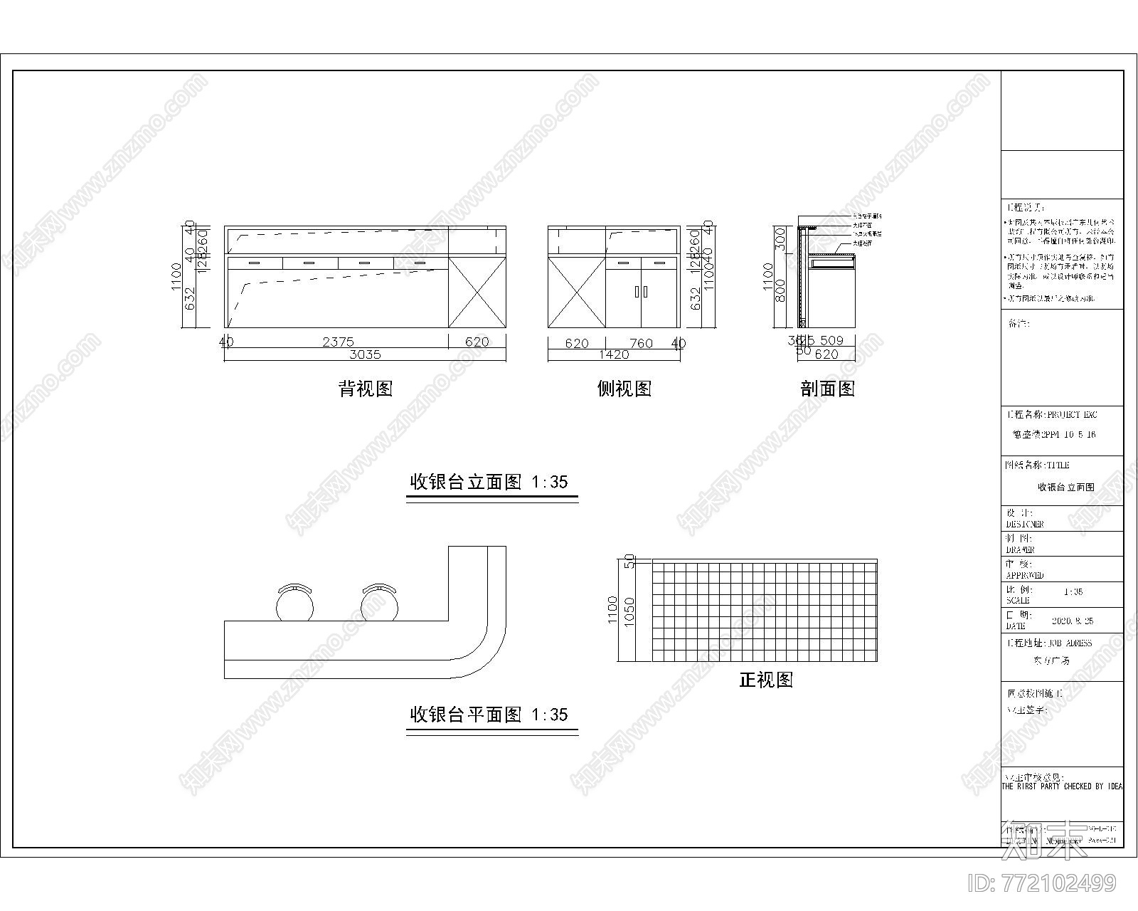 烧烤店cad施工图下载【ID:772102499】