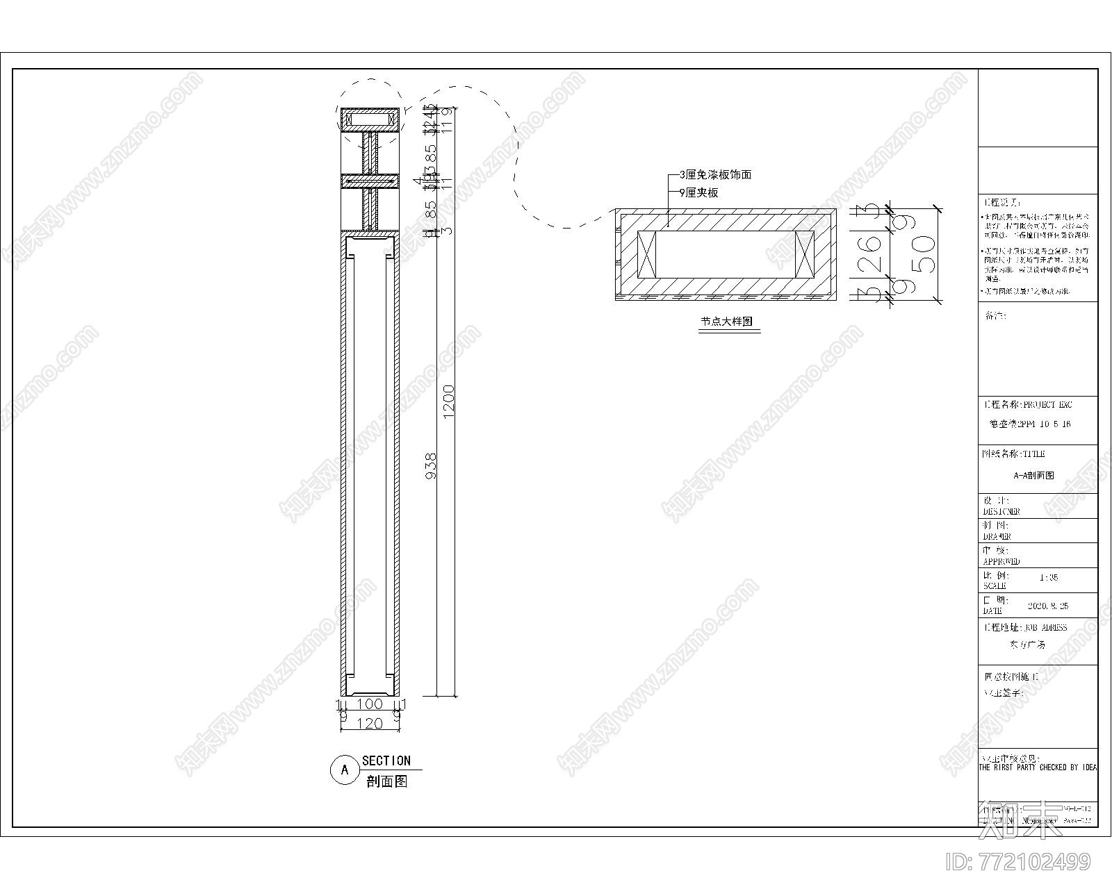 烧烤店cad施工图下载【ID:772102499】