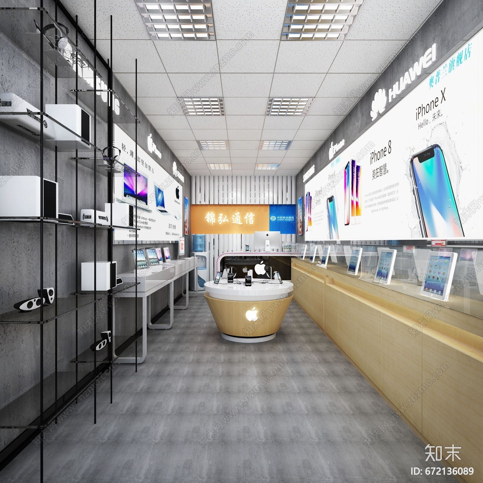 现代数码店3D模型下载【ID:672136089】