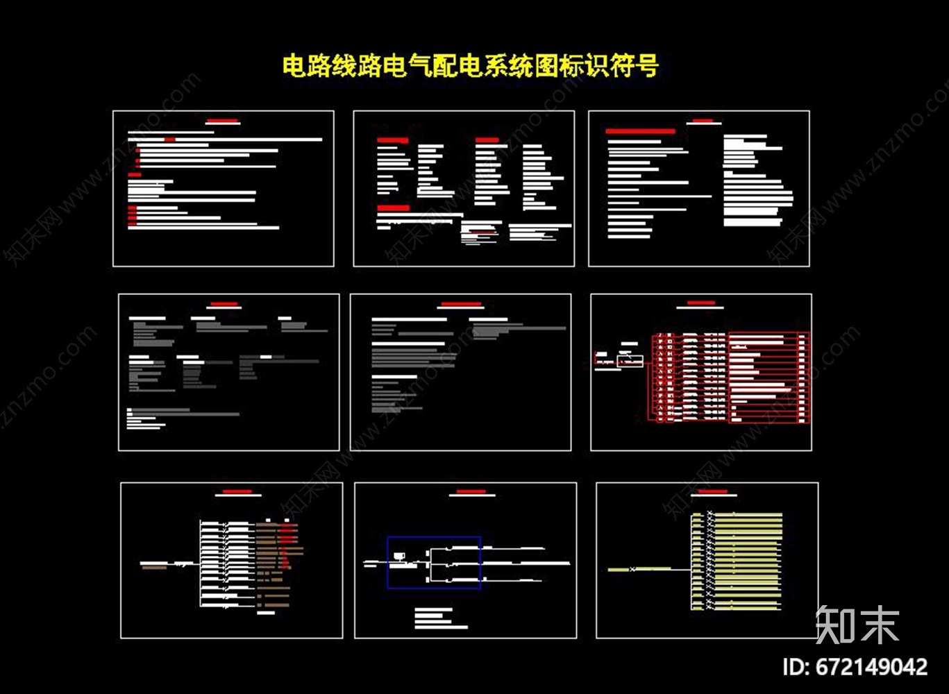 电路线路电气配电系统图标识符号cad施工图下载【ID:672149042】