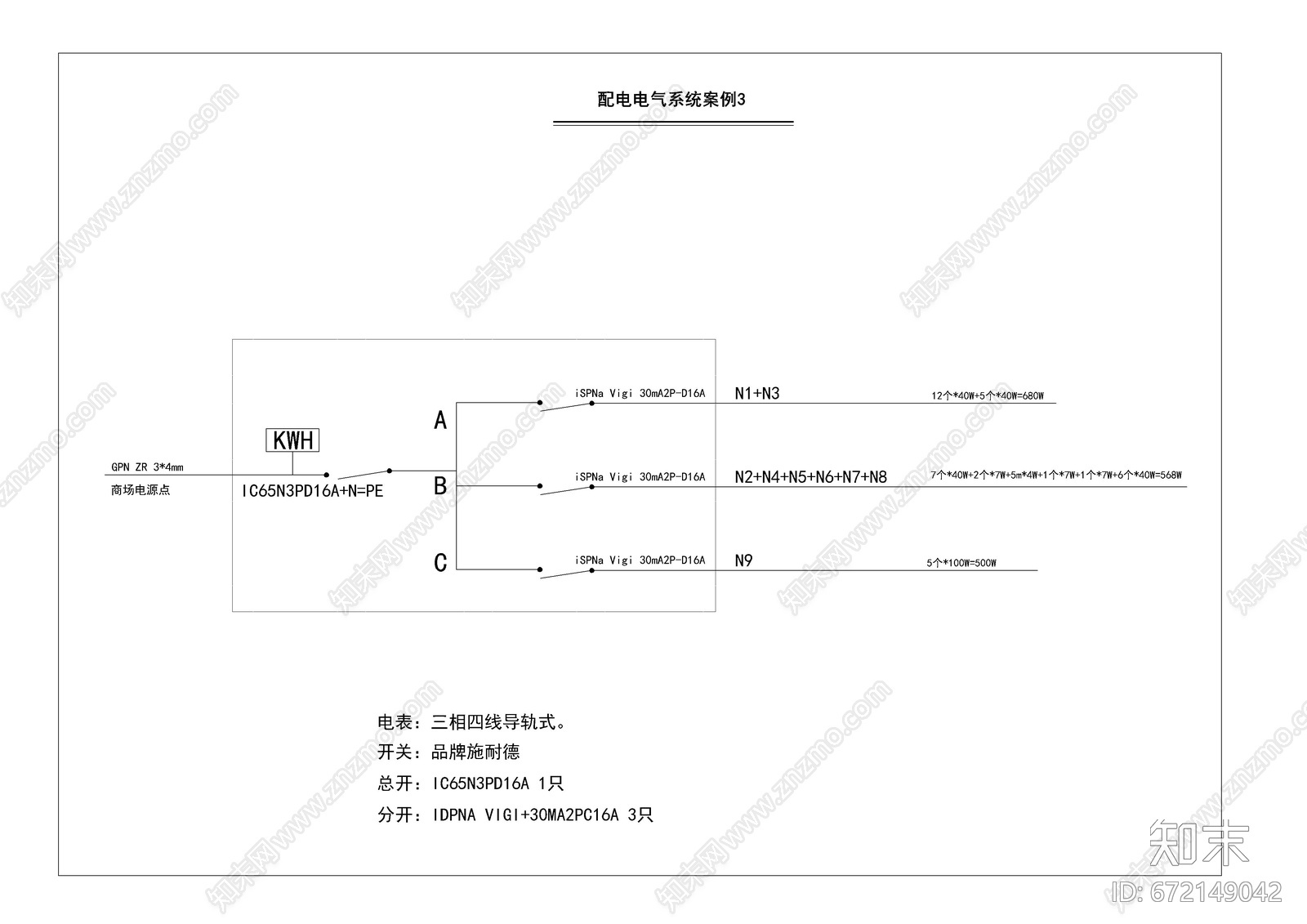 电路线路电气配电系统图标识符号cad施工图下载【ID:672149042】