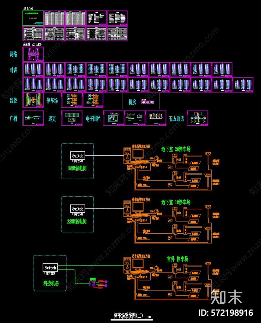 某花园CAD弱电智能化系统图施工图下载【ID:572198916】