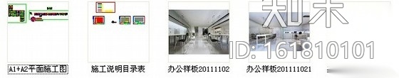 [深圳]现代简约办公室装修图（含效果）cad施工图下载【ID:161810101】