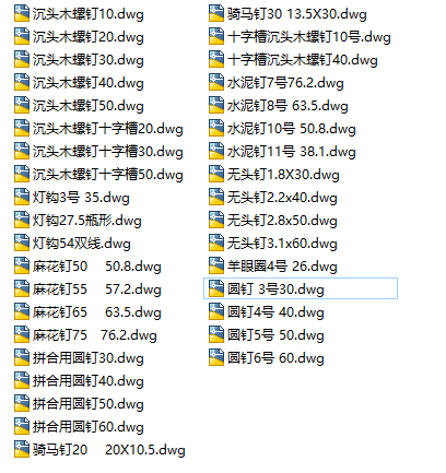 木螺钉，灯钩，麻花钉，骑马钉等钉子节点图cad施工图下载【ID:166257106】