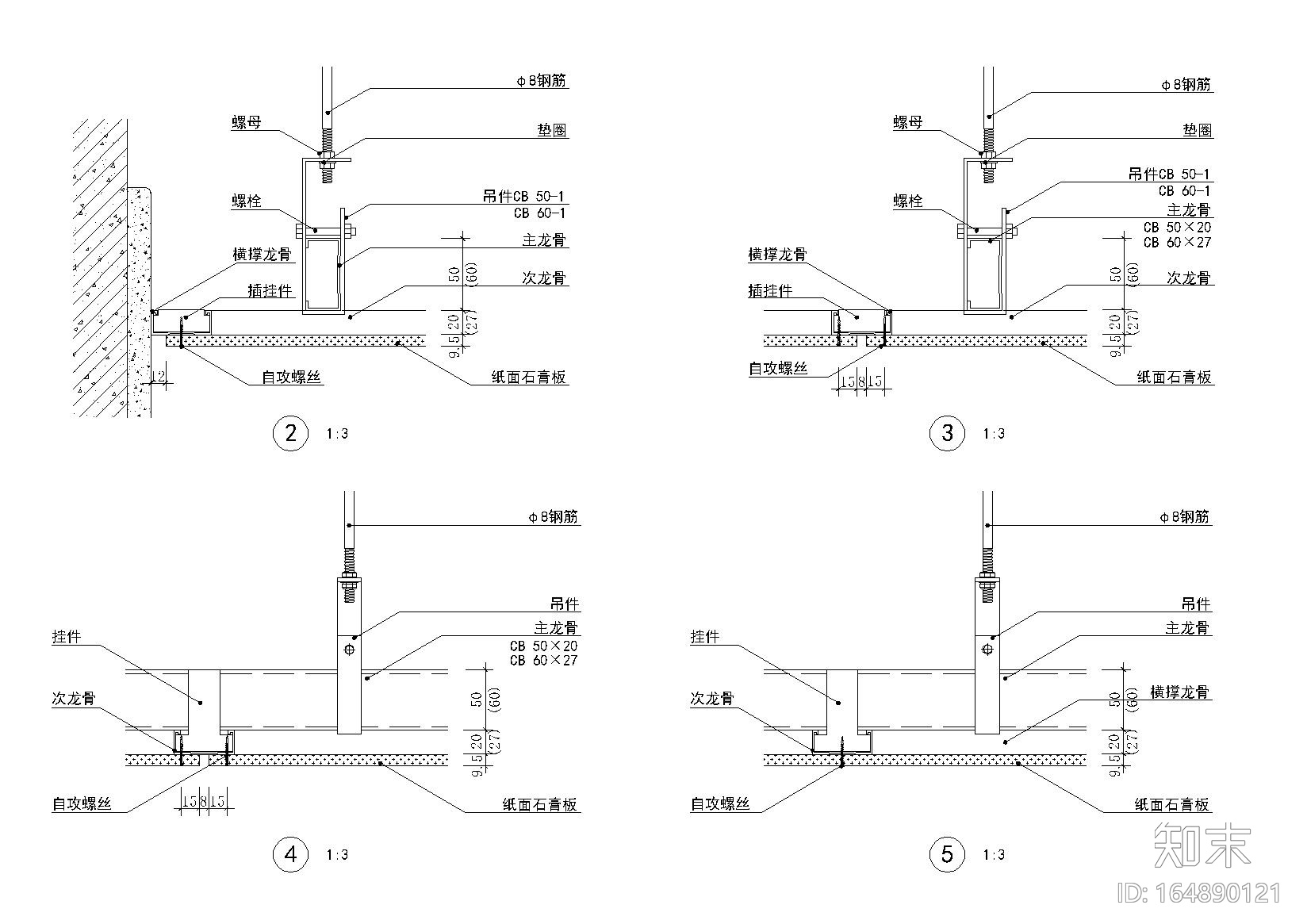 [金螳螂]吊顶设计施工图收口节点深化施工图下载【ID:164890121】