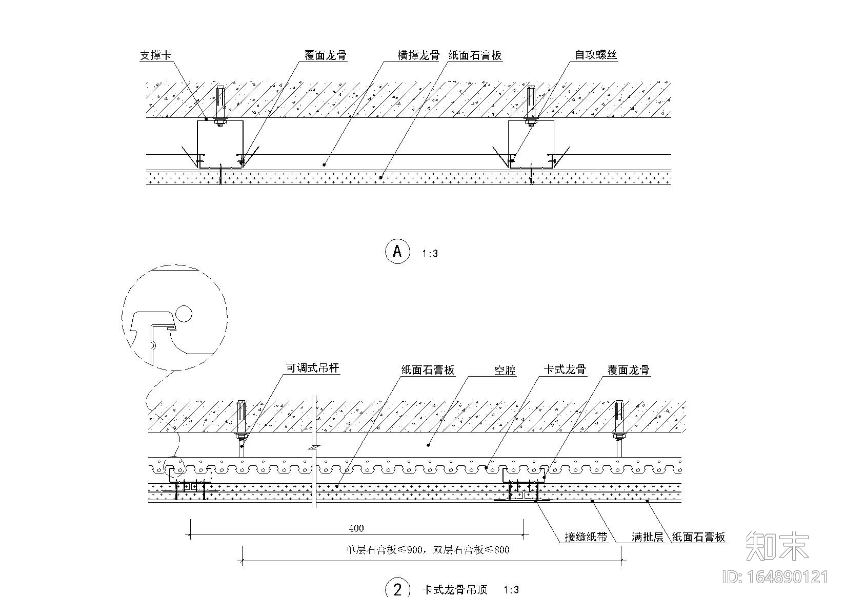 [金螳螂]吊顶设计施工图收口节点深化施工图下载【ID:164890121】