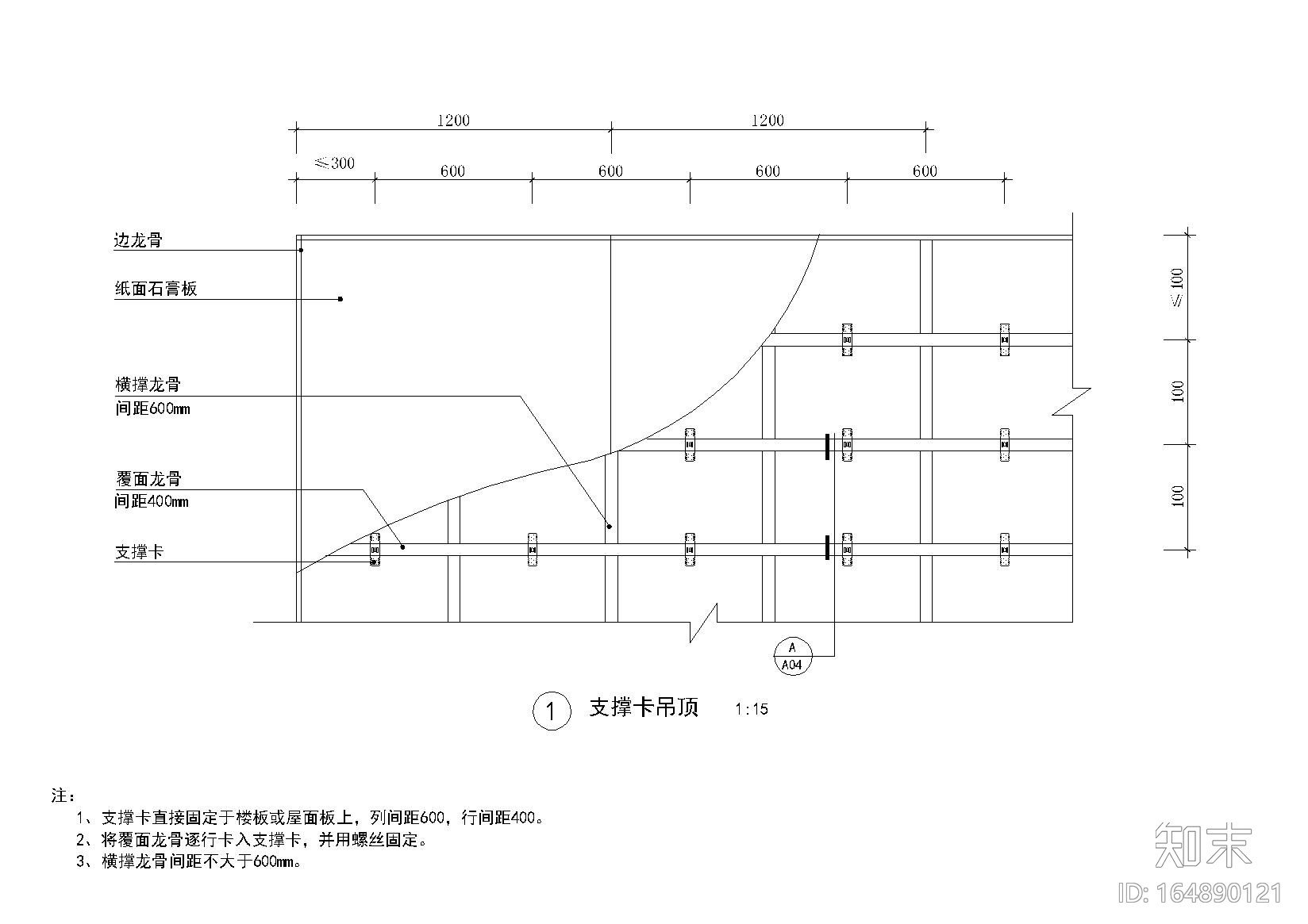 [金螳螂]吊顶设计施工图收口节点深化施工图下载【ID:164890121】